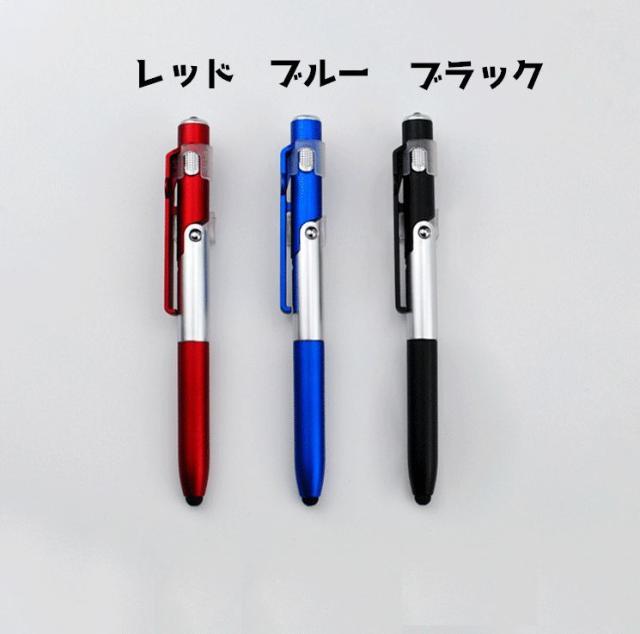 多機能ペン ボールペン タッチペン スマホスタンド ライト付き 筆記