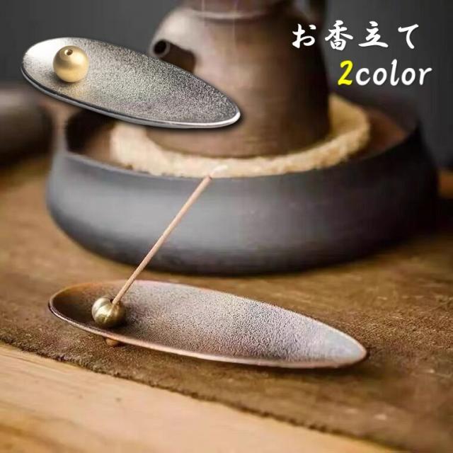 お香立て スティック型お香立て 線香立て 香炉 アロマ シンプル