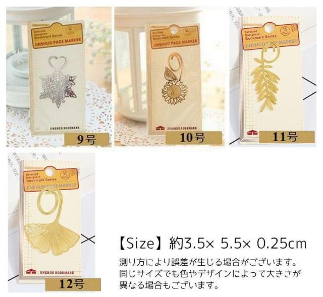 日本全国送料無料商品 | 特集 | しおり 栞 2個セット ブックマーカー 文房具 読書 可愛い その他