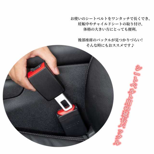 シートベルト 延長 バックル シートベルト アダプター 安全ベルト 送料無料 車用 発光 車 アクセサリー 内装 エクステンダー 便利 快適 おしゃれ  汎用