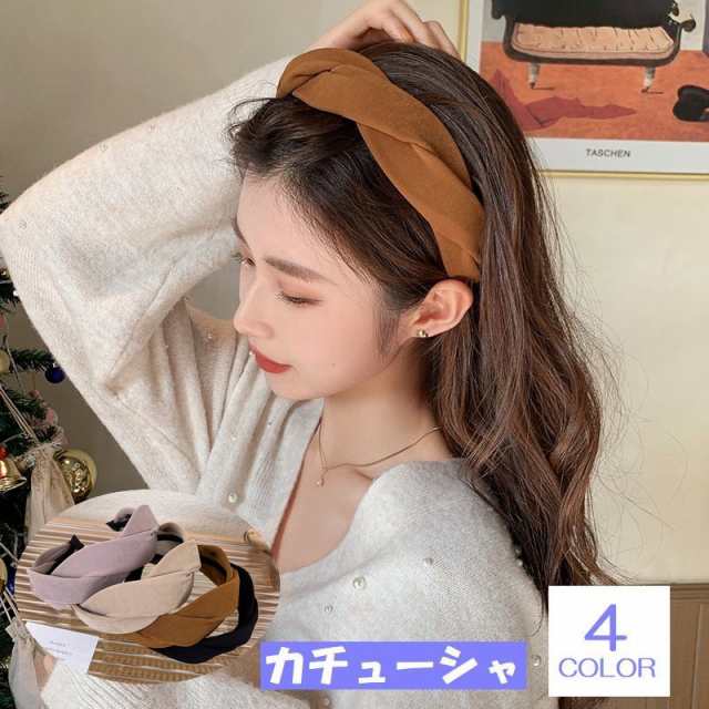 カチューシャ レディース ヘアアクセサリー スエード ツイスト