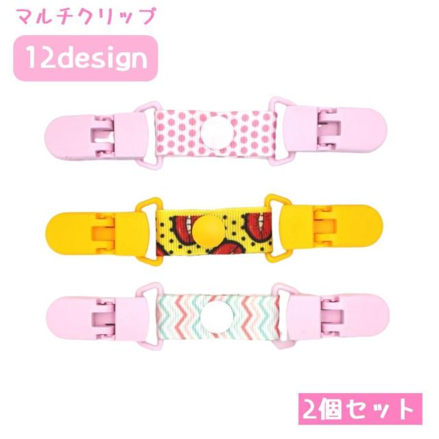 ◇ブランケットクリップ◇ホルダー✳︎お出かけ✳︎ベビーカー 