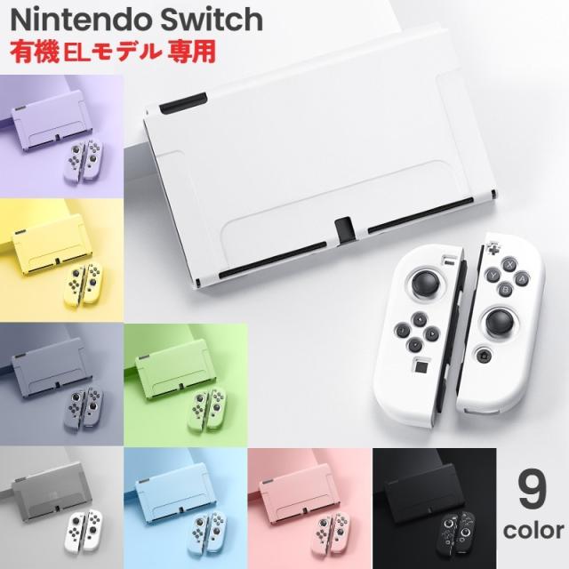 任天堂スイッチカバー、PAD、ソフトケース付き 任天堂スイッチカバー、PAD、ソフトケース付き