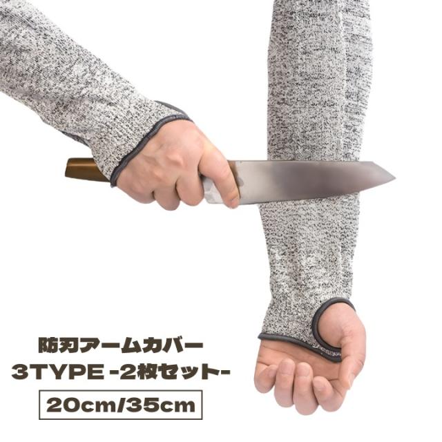 傭兵　肘当てアームカバー　2つセット 傭兵 肘当てアームカバー 2つセット