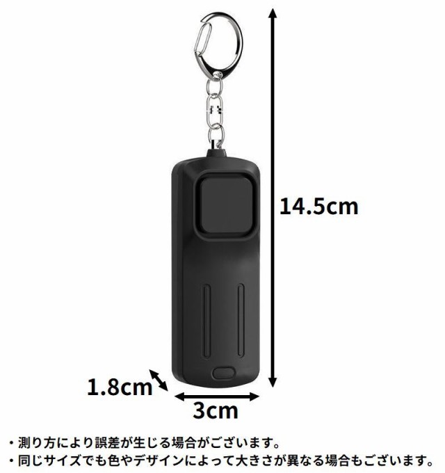 防犯ブザー 防犯アラーム 防犯警報器 防犯ベル 大音量 130dB LEDライト