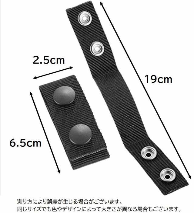 ベルトキーパー 4個セット スナップボタン式 ベルトループ ベルト固定 タクティカルベルト デューティーベルト サバゲー装備 ミの通販はau PAY  マーケット プラスナオ au PAY マーケット－通販サイト