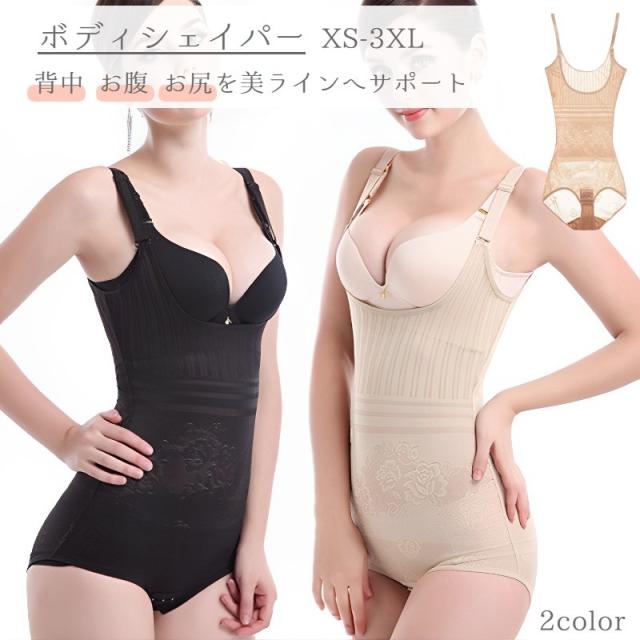 ★大幅値下げ中★簡単すっきりボディメークシェイパーとショーツ Lサイズ2セット 楽天市場】【在庫処分】補正下着 ボディスーツ ボディシェイパー