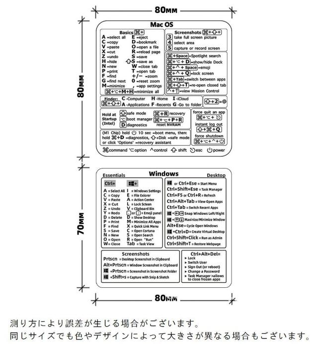 ショートカットキー ステッカー シール 一覧表 PC用品 Windows Mac