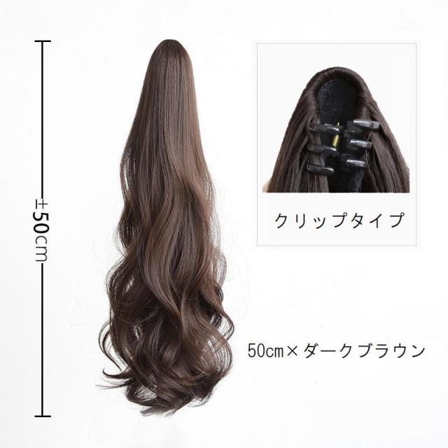 ポイントウィッグ ポニーテール 部分ウィッグ ロングヘアー