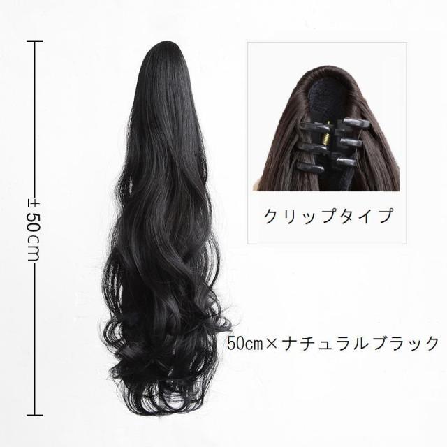 ポイントウィッグ ポニーテール 部分ウィッグ ロングヘアー