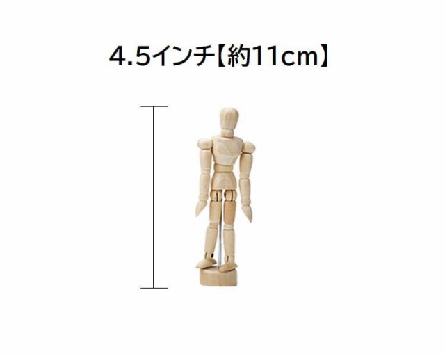 デッサンドール デッサン人形 モデル人形 ドール 木製 可動 関節 デッサンドール デッサン人形 モデル人形 ドール 木製 可動 関節