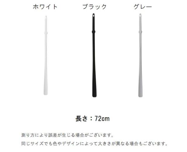 靴べら マグネット式 ロング 長い 薄型 型崩れ防止 革靴 スニーカー シューズ パンプス 靴ベラ シンプル おしゃれ 磁石 靴