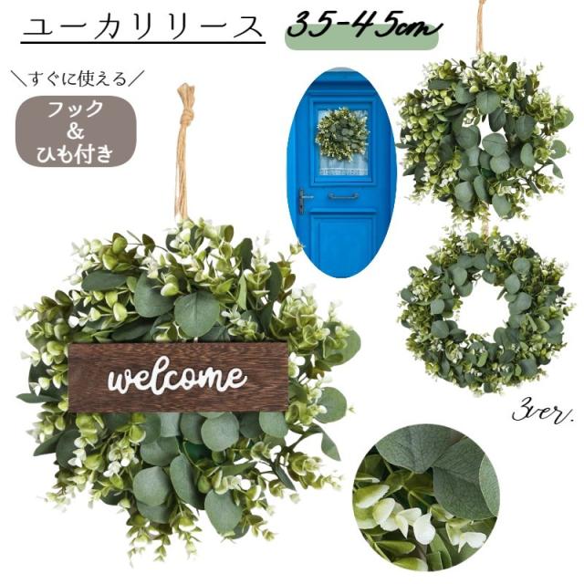 ユーカリのリースガーランド リース フェイク 人工 ユーカリ ガーランド 造花 クリスマスリース