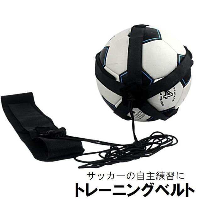 トレーニングベルト リフティングベルト サッカートレーナー サッカー 