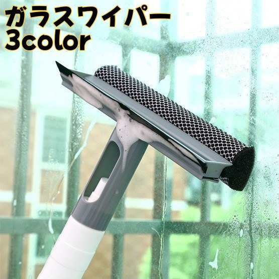 Amazon｜水切りワイパー 窓ガラスワイパースクレーパー