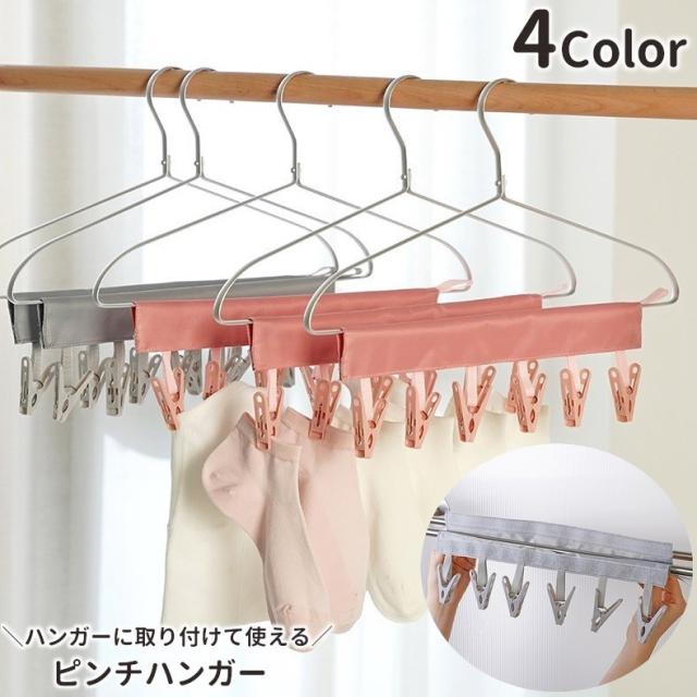 洗濯ハンガー 折りたたみ ピンチハンガー 省スペース ベランダ 省スペースでしっかり乾かせる折り畳みステンレスシーツハンガー＜幅