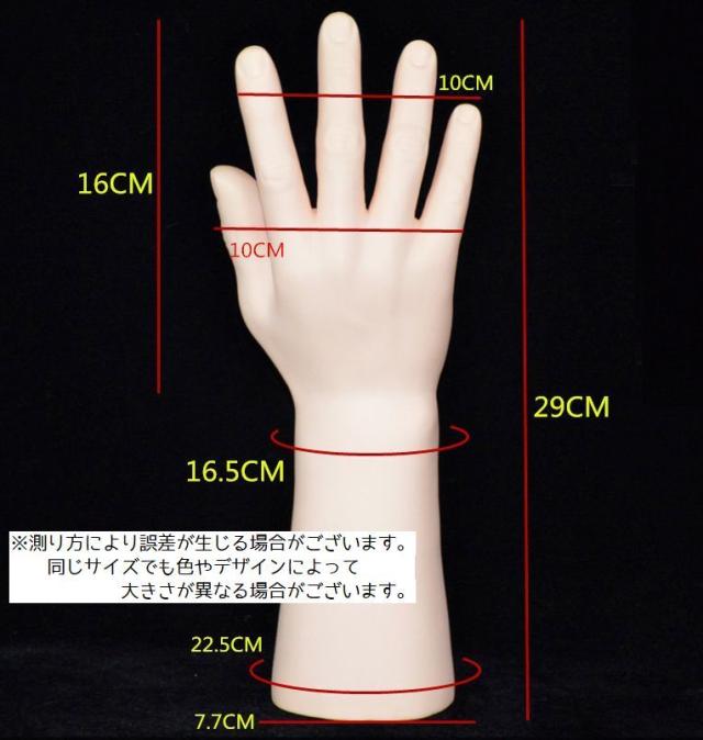 ハンドトルソー ハンドマネキン マネキン メンズ 男性 ハンド 手