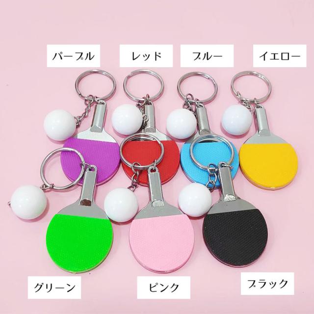 キーホルダー バッグチャーム 卓球 ピンポン ラケット ボール 男女兼用