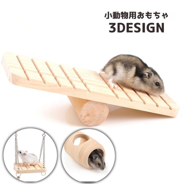 トレッドミルホイール 小動物用 直径36cm 床置き回し車 チンチラ