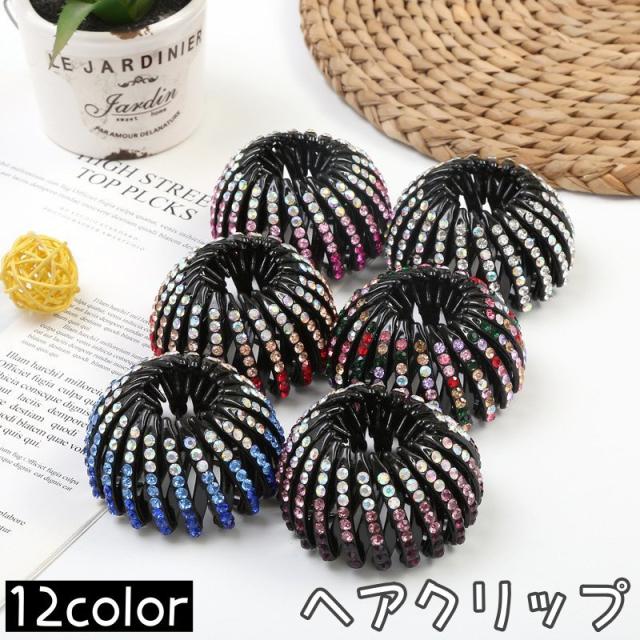 ヘアクリップ ポニーリング レディース ヘアアクセサリー 髪飾り 髪留め ラインストーン キラキラ ヘアアレンジ まとめ髪 シニ バレッタ・ヘアクリップ