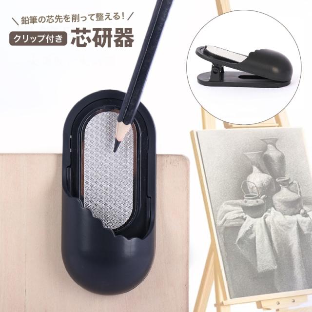 分度器ドットコム　ロールペン　鉛筆削り　ナイフ　芯ホルダー　　デッサン 分度器ドットコム ロールペン 鉛筆削り ナイフ 芯ホルダー デッサン