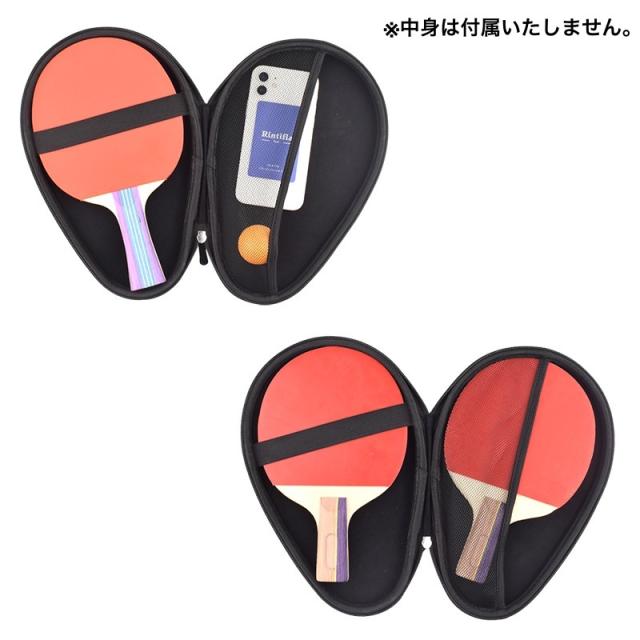 ラケットケース 卓球用 ラケット収納 2本収納 保護ケース 楕円形 フル