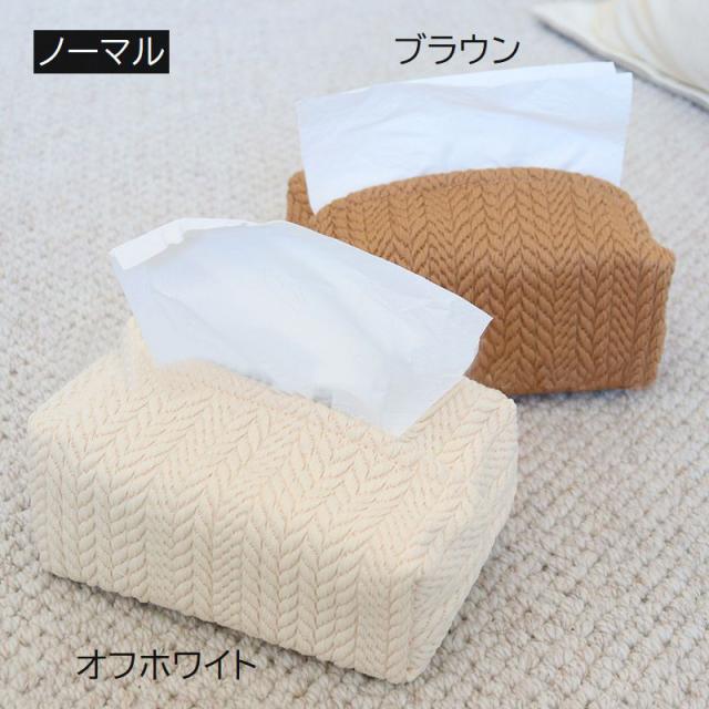 ［SALE］ ソフトパック用ティッシュカバー *handmade* ソフトパックティッシュカバー - 手編み雑貨の店 Tadari | minne