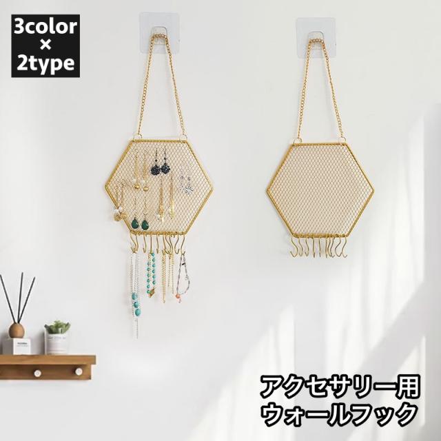 アクセサリー用フレーム/A4 アンティーク調　収納 / 壁掛け アクセサリー用フレーム/A4サイズ【1644】 アンティーク調 収納