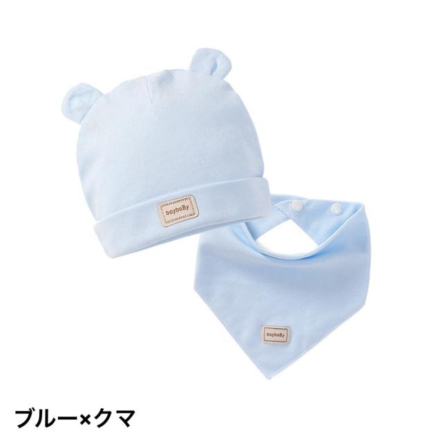 帽子 スタイ 2点セット ワッチキャップ ビーニー 子供用 ベビー 