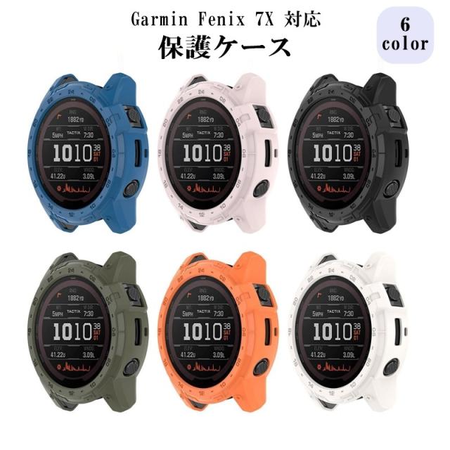 たー GARMIN(ガーミン) fenix 7X　オマケで保護カバー付き fenix（GARMIN） ガーミン fenix 7X カバー ケース pro 51mm