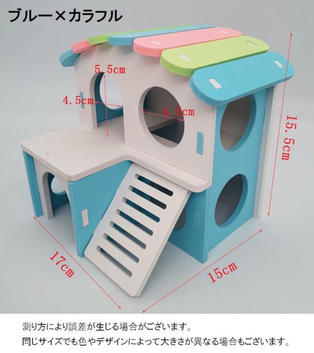ハムスターハウス ハムスターロフト 専用