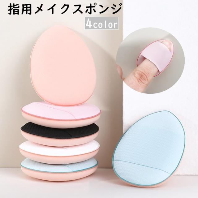 ピンク【新品】メイクスポンジ 痛かろ