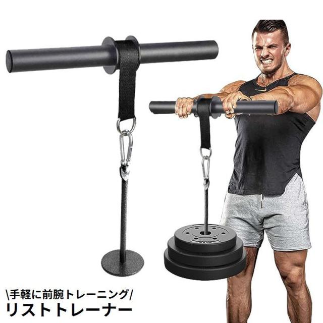LEADING EDGE　前腕トレーニングローラー - リストトレーナーキット リストトレーナー リストローラー 手首 前腕 筋肉 腕筋力