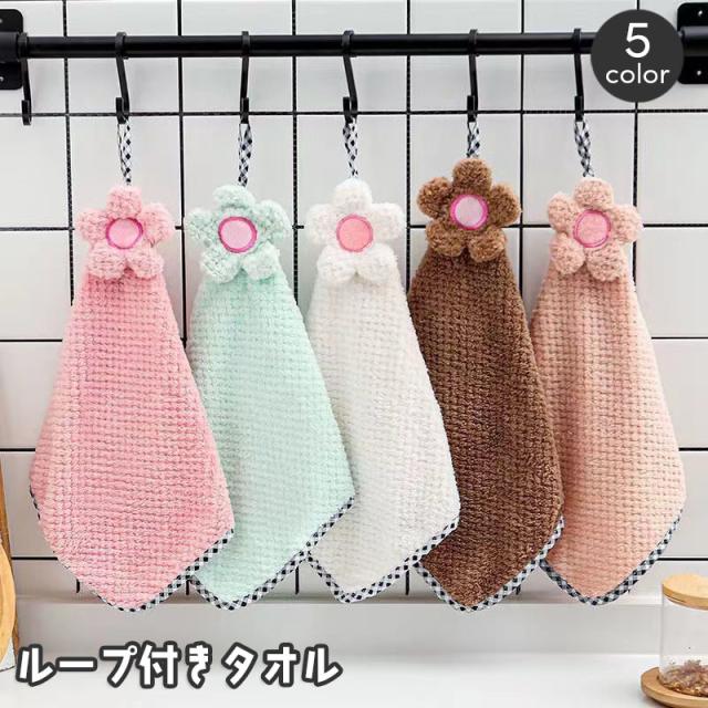 ループ付きタオル セット ハンドタオル 手拭き ループタオル ループ付き タオル ループ付きタオル ハンドタオル アニマルタオル キッズ