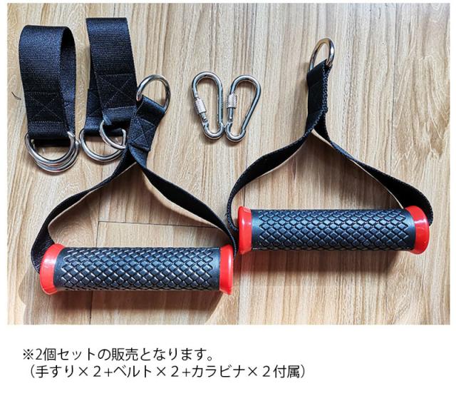 ハンドルアタッチメント 1ペア 2個セット トレーニング機器 ナイロン