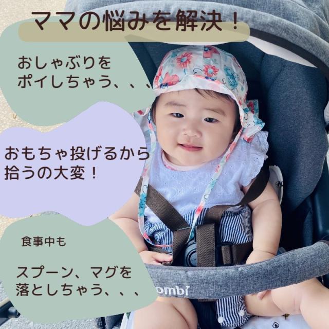 おしゃぶりホルダー おもちゃホルダー 歯固めホルダー トイストラップ
