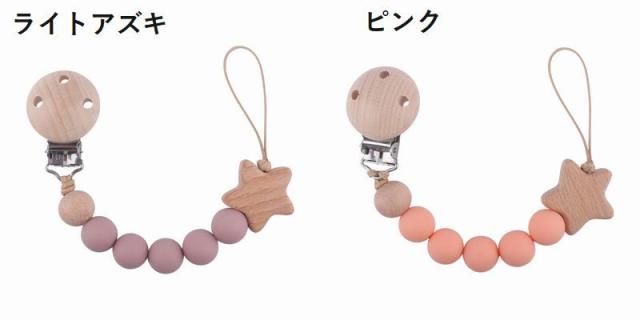 おしゃぶりホルダー 歯固めホルダー トイストラップ しゃぶり 赤ちゃん