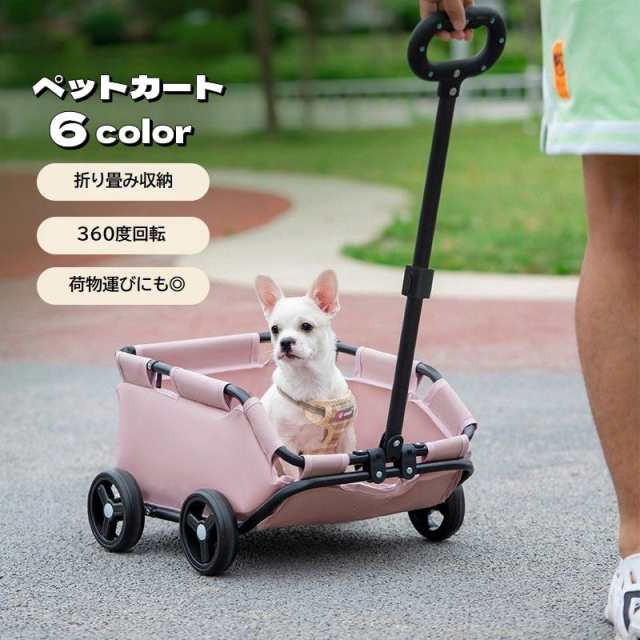 ペットカート ペットキャリー キャリーカート 犬用 猫 折りたたみ 360度回転 コンパクト 4輪 ポケット付き ペット用品 ドの通販は