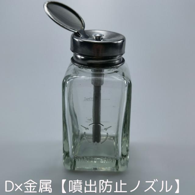 ガラスディスペンサー ネイルリムーバー入れ 180ml 詰め替え容器