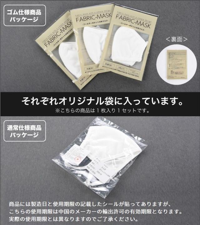 布マスク 洗える マスク 3D 立体型 繰り返し使える フィルターポケット