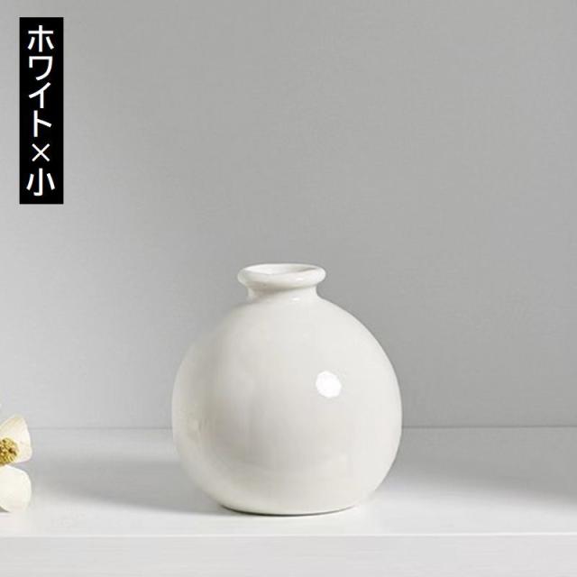 花瓶 花器 フラワーベース 陶器 置物 丸型 白 青 緑 単色 セラミック