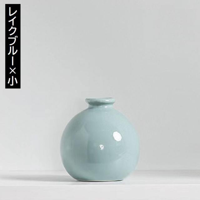 花瓶 花器 フラワーベース 陶器 置物 丸型 白 青 緑 単色 セラミック