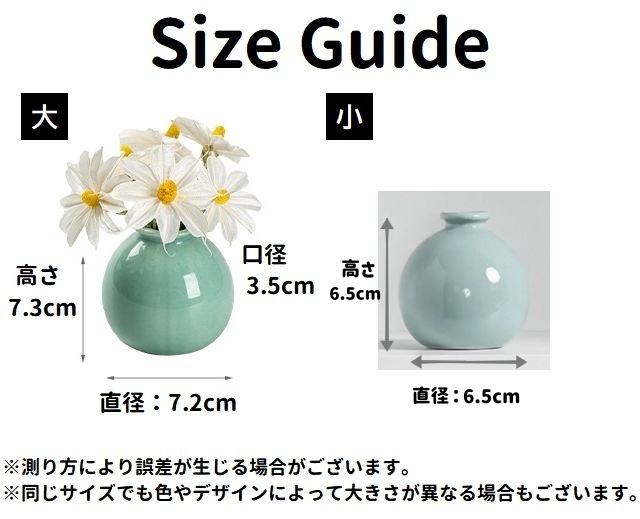 花瓶 花器 フラワーベース 陶器 置物 丸型 白 青 緑 単色 セラミック