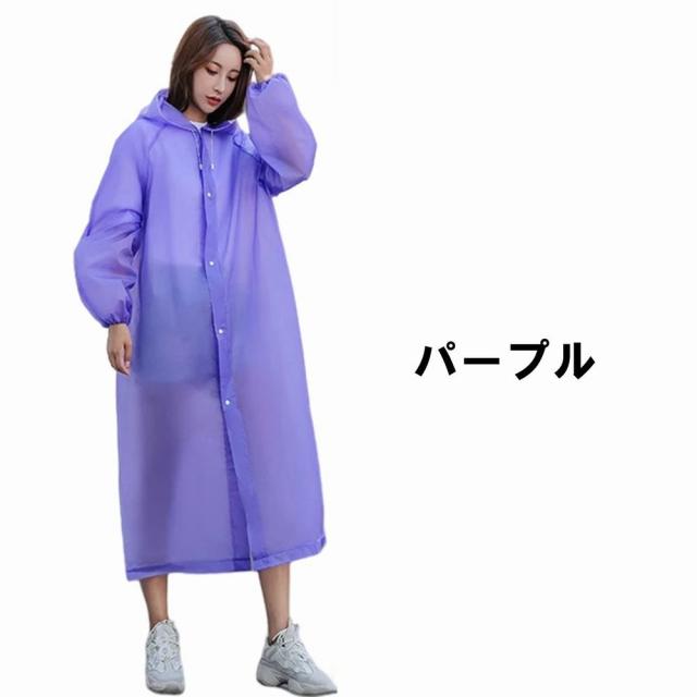 レインコート カッパ かっぱ 雨合羽 大人用 レディース 女性