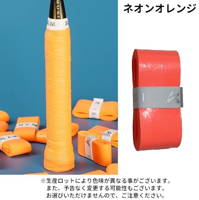 バドミントンラケット オレンジグリップ 楽天市場】オレンジ（グリップ