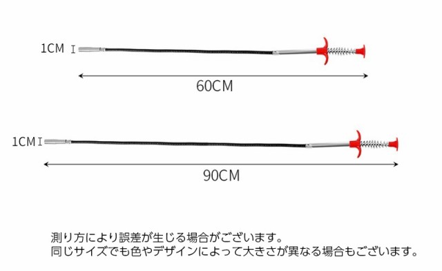 パイプクリーナー パイプブラシ 4本爪 ワイヤー 60cm 90cm ゴミ取り 排水口 配管 掃除 清掃 キャッチ つかむ 浴室の通販はau PAY  マーケット プラスナオ au PAY マーケット－通販サイト