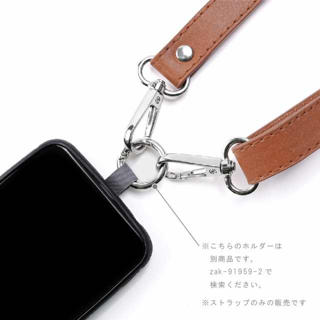 ショルダーストラップ スマホショルダーストラップ バッグ用