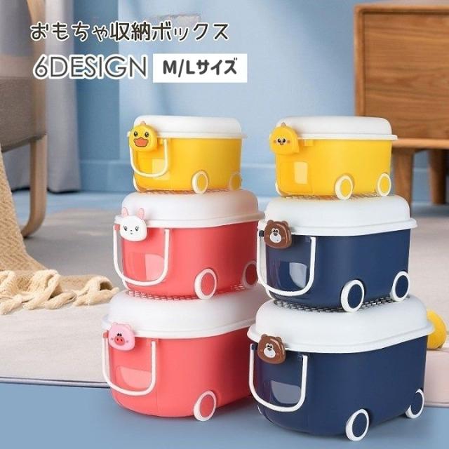 おもちゃ収納ボックス おもちゃ箱 車輪 カート ふた 蓋 収納ケース