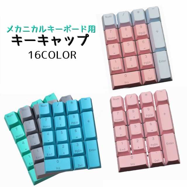 メカニカルキーボード用キーキャップ デスクトップ キーボード メカニカルキーボード用キーキャップ デスクトップ キーボード