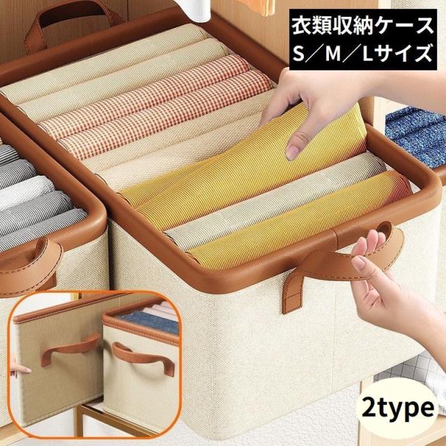 収納ボックス 収納ケース SMLサイズ 大容量 取っ手付き 衣装ケース おもちゃ箱 折りたたみ 防塵 衣類 洋服 本 小物入れ